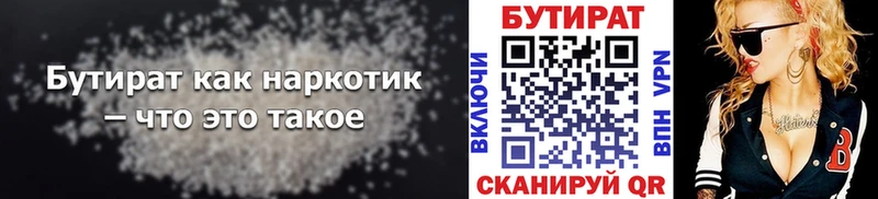 Бутират оксибутират  ссылка на мегу вход  Электроугли 