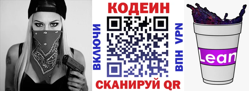 omg как зайти Электроугли Кодеин Purple Drank