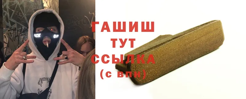 ГАШ hashish  Электроугли 