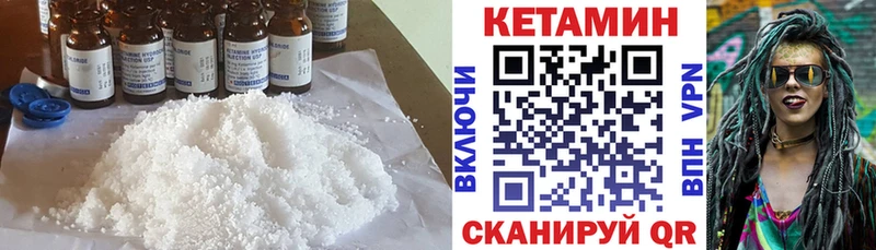 КЕТАМИН VHQ  как найти   Электроугли 