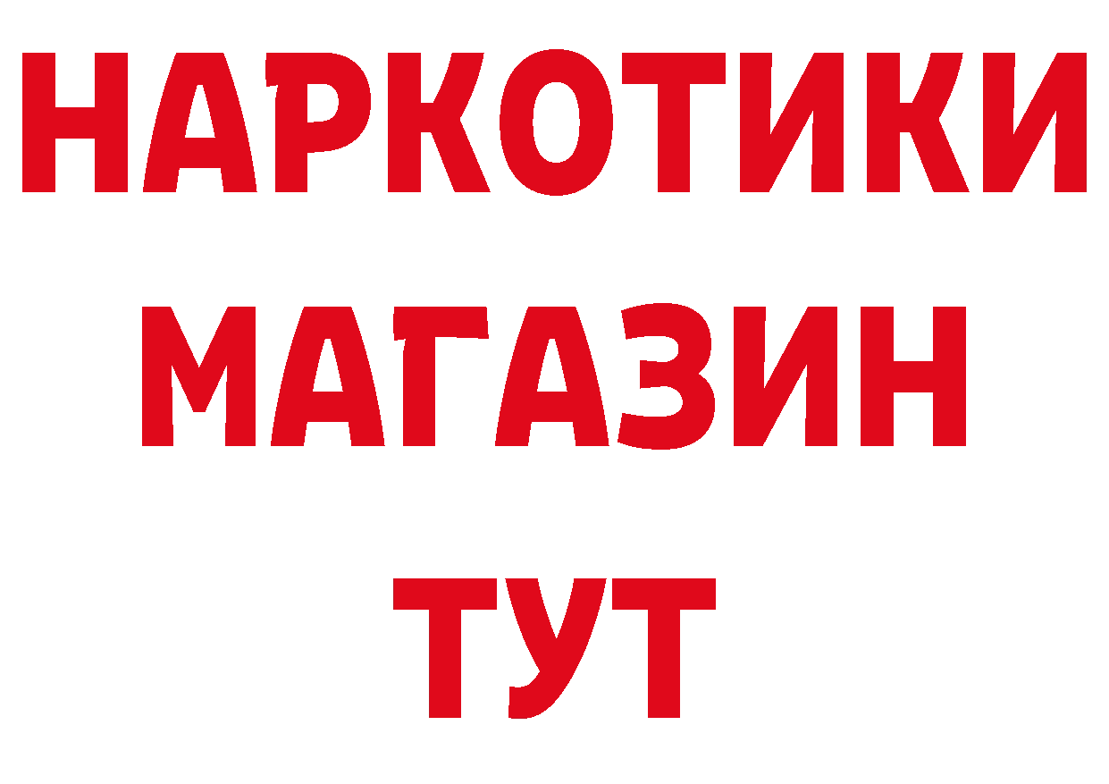 Бутират вода ссылка нарко площадка МЕГА Электроугли