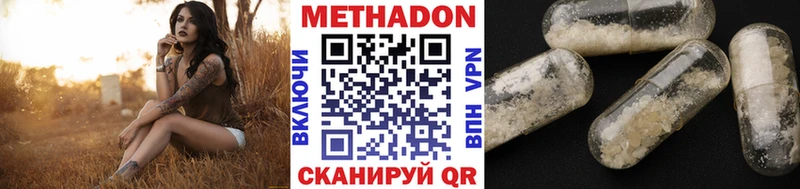 Метадон VHQ  MEGA ТОР  Электроугли 