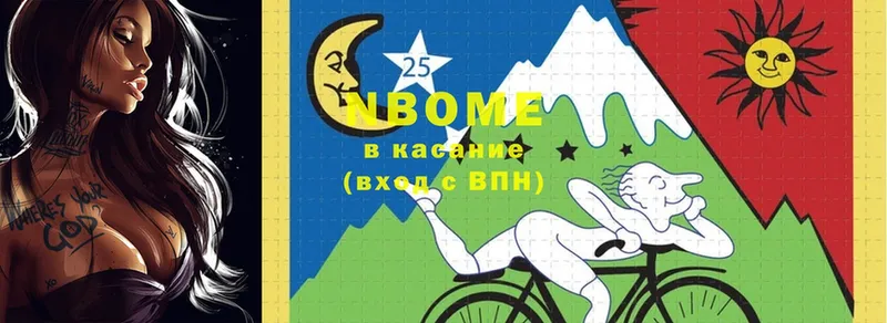 Марки N-bome 1,8мг  Электроугли 